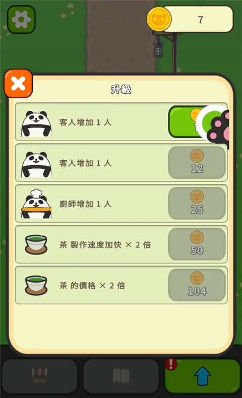 熊猫咖啡馆(熊猫咖啡经营游戏)v1.1.0 免费版截图3