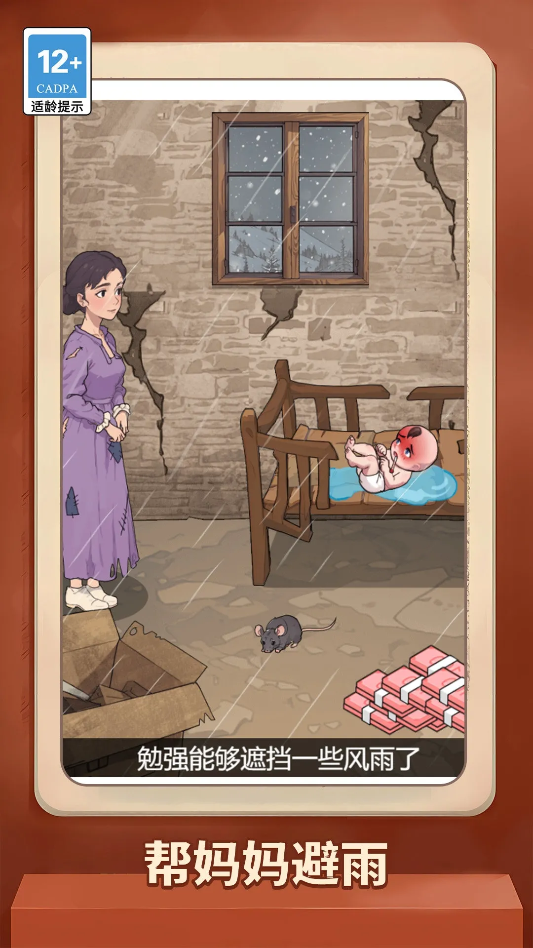 ˼ⰲ׿ֻv1.0.0 ׿ͼ3