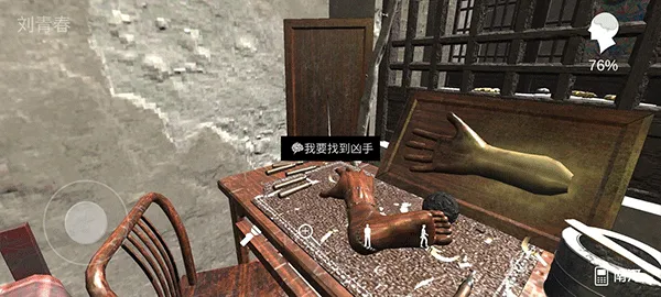 石门村惨案(解谜冒险游戏) 石门村惨案(解谜冒险游戏)