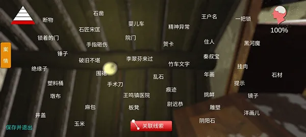 石门村惨案(解谜冒险游戏) 石门村惨案(解谜冒险游戏)