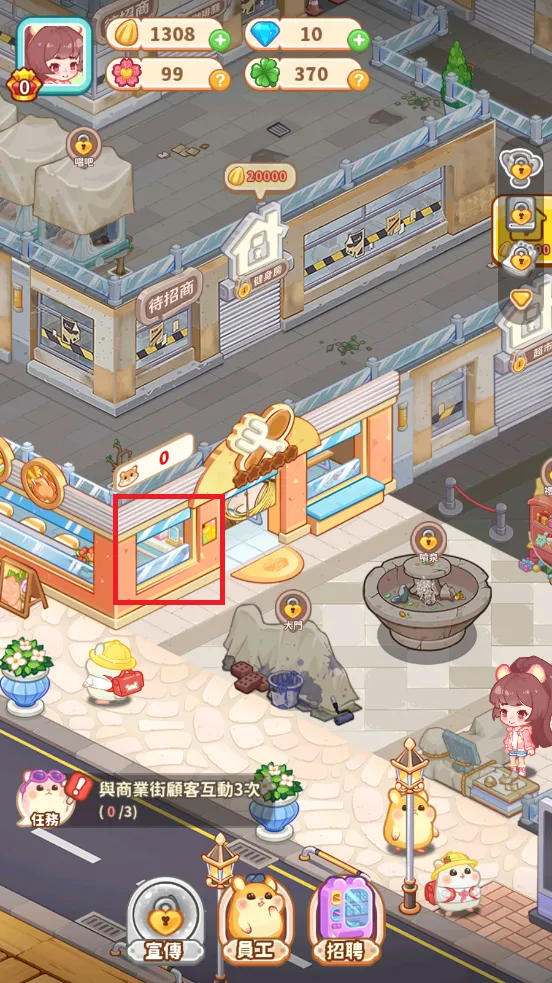 鼠鼠小镇(模拟经营游戏)v4.5.2 官方正版截图0