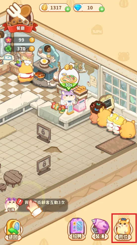 鼠鼠小镇(模拟经营游戏)v4.5.2 官方正版截图2