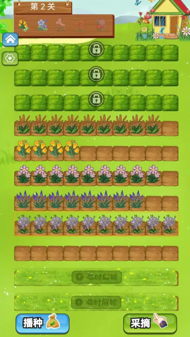 纷花消消2025官方正版v1.1.3 官方正版截图0