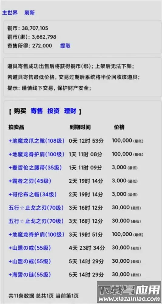 文字界域安卓版手机版v0.03 免费版截图3