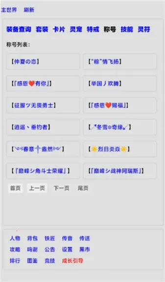 文字界域安卓版手机版 文字界域安卓版手机版