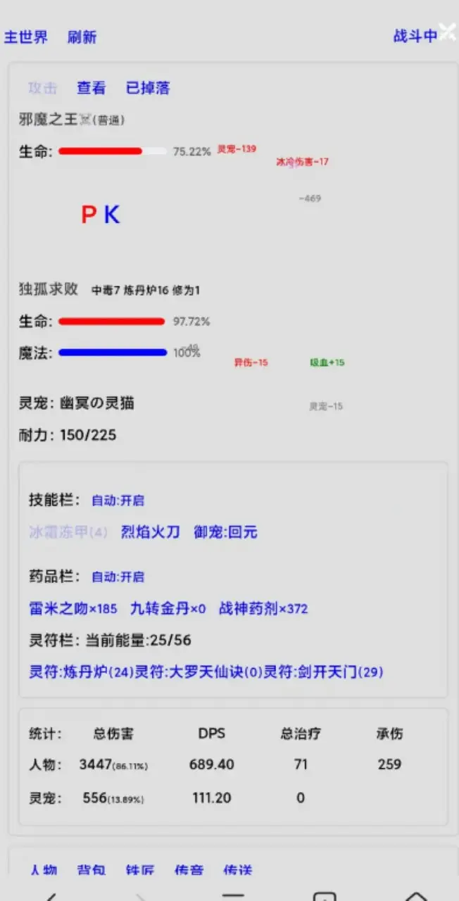 文字界域安卓版手机版v0.03 免费版截图2