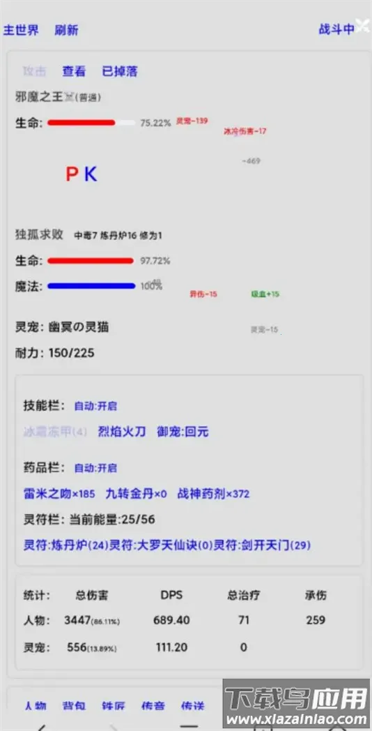 文字界域安卓版手机版 文字界域安卓版手机版