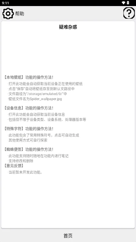 蜘蛛工具箱2025下载安装 蜘蛛工具箱2025下载安装