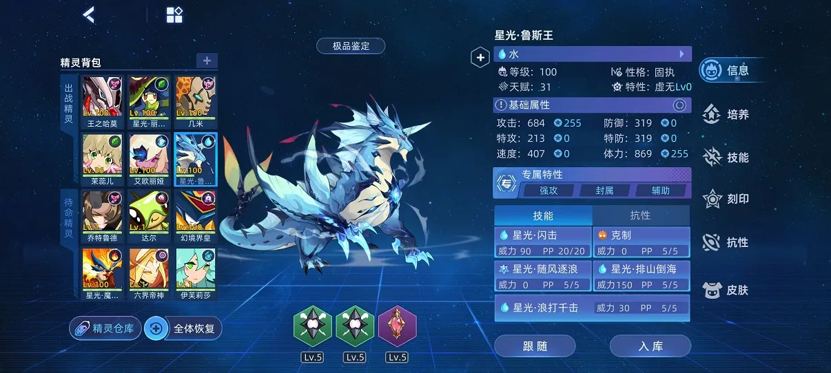 赛尔号巅峰之战三端互通(赛尔号养成对战游戏) 赛尔号巅峰之战三端互通(赛尔号养成对战游戏)