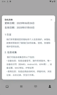 瞅瞅浏览器2025下载安装v1.0.3 官方正版截图4