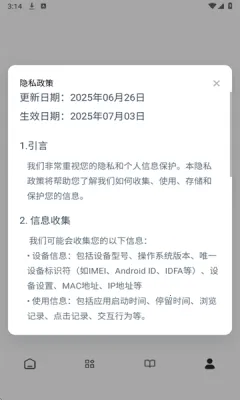 瞅瞅浏览器2025下载安装v1.0.3 官方正版截图0