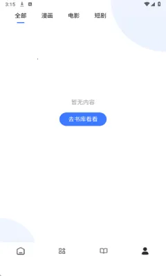 瞅瞅浏览器2025下载安装v1.0.3 官方正版截图2