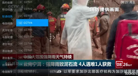 飞扬直播最新手机版v2025.9.4 安卓版截图1