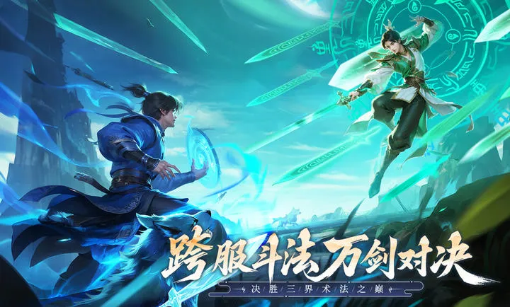 无限契令(仙侠手游)v2.0.0 官方正版截图4