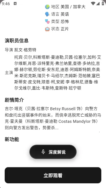 剧探AI(影视搜索软件)v3.0.0 免费版截图0