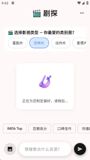 剧探AI(影视搜索软件) 剧探AI(影视搜索软件)