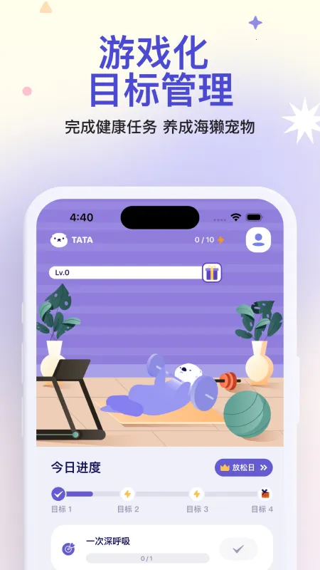 Otter Life(健康管理游戏)v1.7.2 免费版截图2