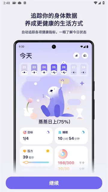 Otter Life(健康管理游戏) Otter Life(健康管理游戏)