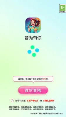 音为有你2025最新版本v1.0.3 安卓版截图2