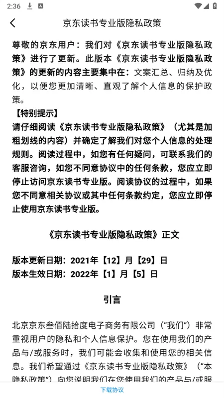 (ͼĶƽ̨)v4.50.4 Ѱͼ2