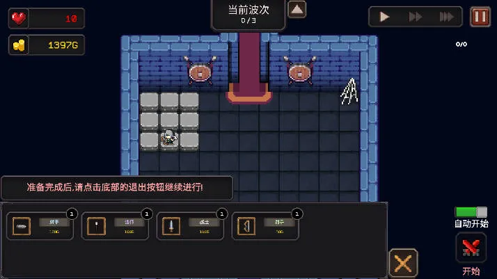 我的专属地下城 - 全新概念塔防(塔防游戏玩法) 我的专属地下城 - 全新概念塔防(塔防游戏玩法)