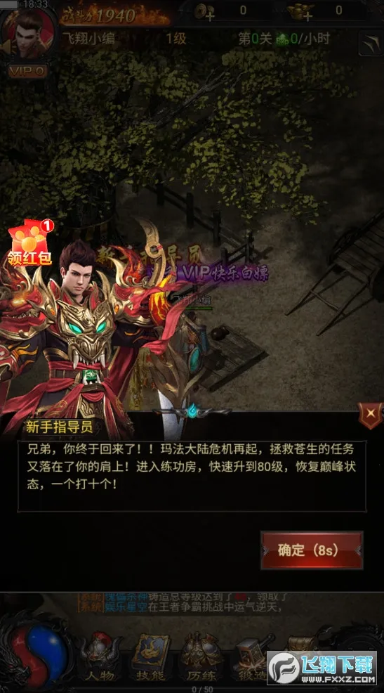 蓝月传奇红包版安卓版手机版v1.0.0 安卓版截图1