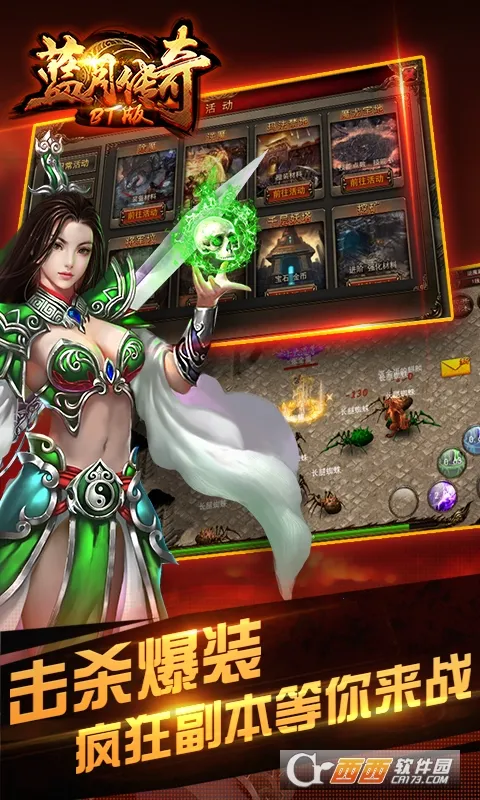 蓝月传奇红包版安卓版手机版v1.0.0 安卓版截图4