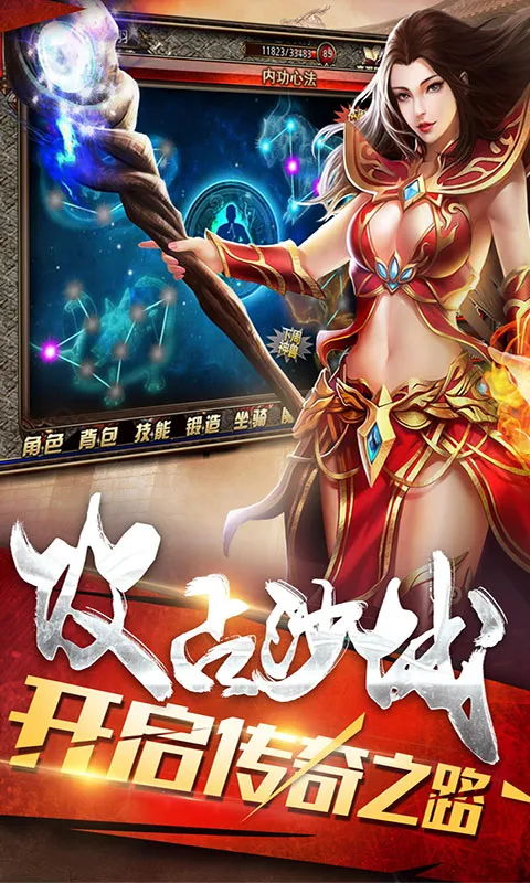 蓝月传奇红包版安卓版手机版v1.0.0 安卓版截图2