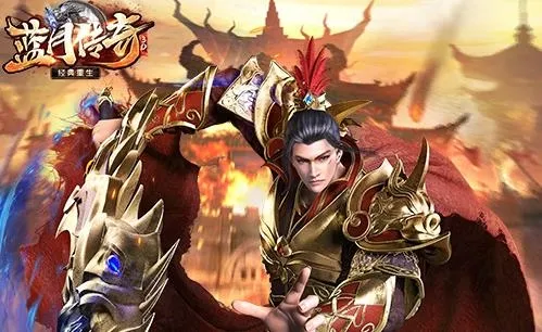 蓝月传奇红包版安卓版手机版 蓝月传奇红包版安卓版手机版