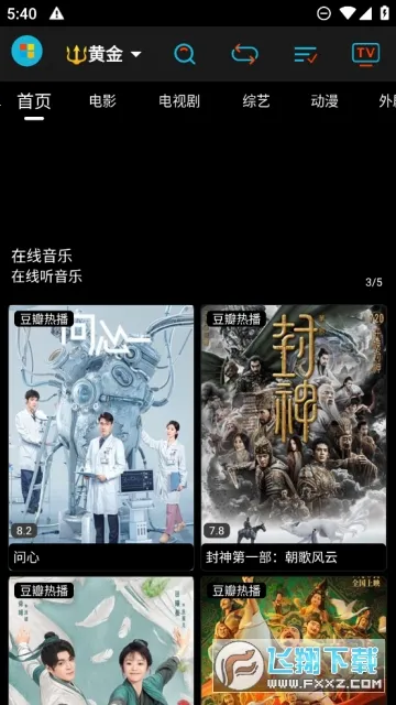 ƽӰtv(ƵŹ)v1.1.5 Ѱͼ1