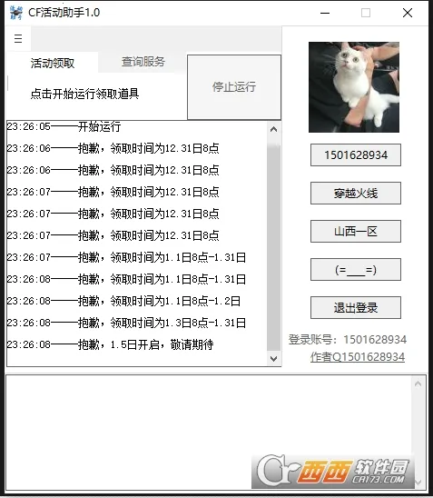 CF2025ٷv3.6 ֻͼ0