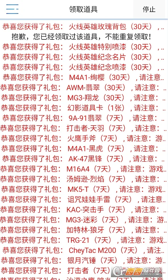 CF2025ٷv3.6 ֻͼ2