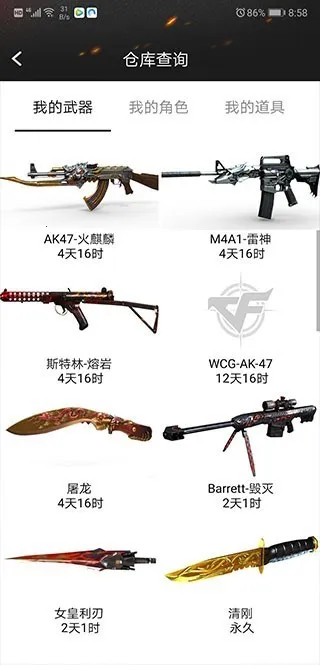 CF2025ٷv3.6 ֻͼ3