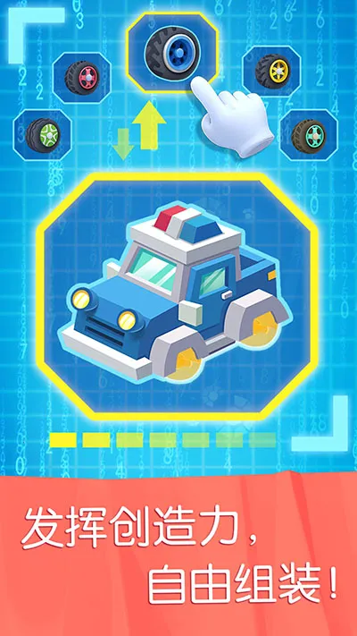 宝宝汽车城市安卓版手机版v9.70.00.00 安卓版截图1