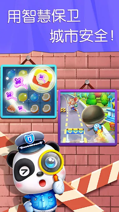 宝宝汽车城市安卓版手机版 宝宝汽车城市安卓版手机版