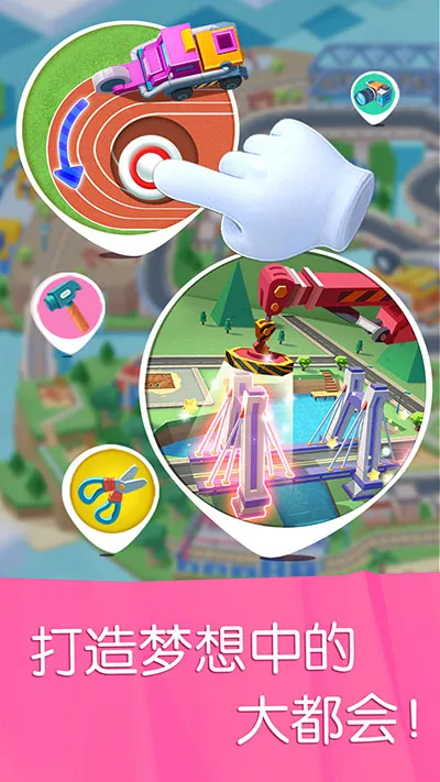 宝宝汽车城市安卓版手机版v9.70.00.00 安卓版截图0