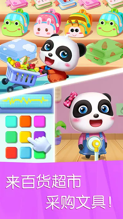 宝宝汽车城市安卓版手机版 宝宝汽车城市安卓版手机版