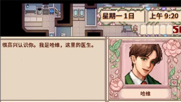 星露谷物语乙女2025官方正版v1.5.6.39 官方正版截图3