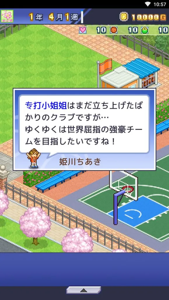 开罗篮球物语2025最新版本v1.4.4 官方正版截图4