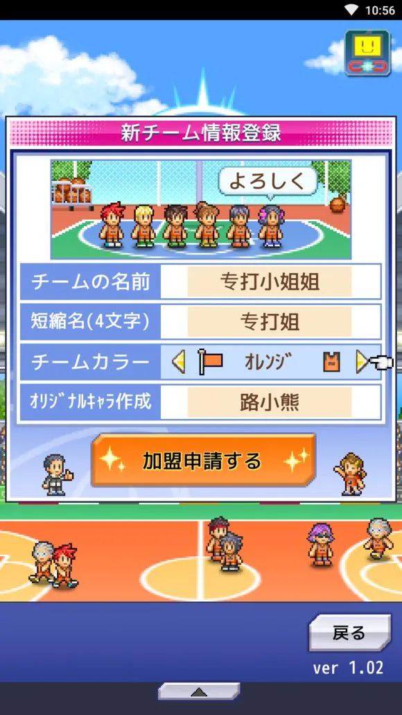 开罗篮球物语2025最新版本v1.4.4 官方正版截图2