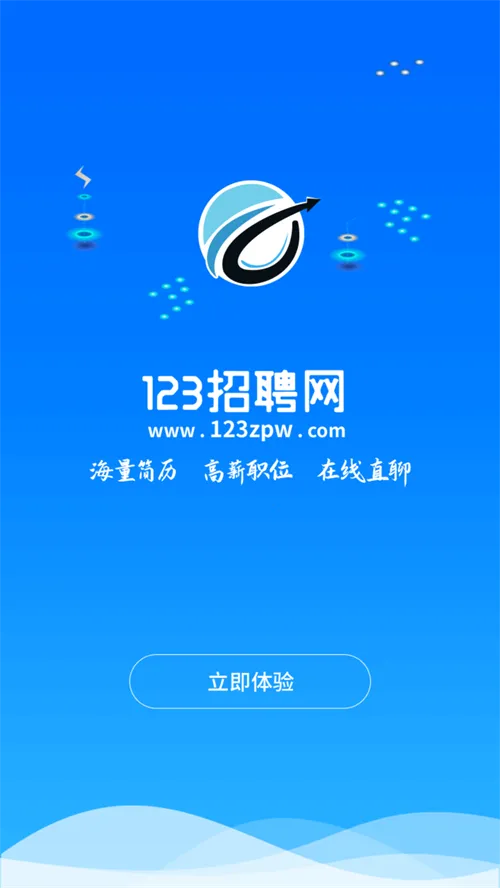 亳州123招聘网2025官方最新版本v1.5.0 官方正版截图0