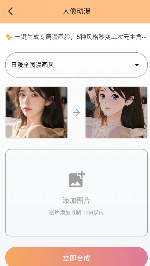 爱存视频(视频处理APP)v1.0.0 安卓版截图4