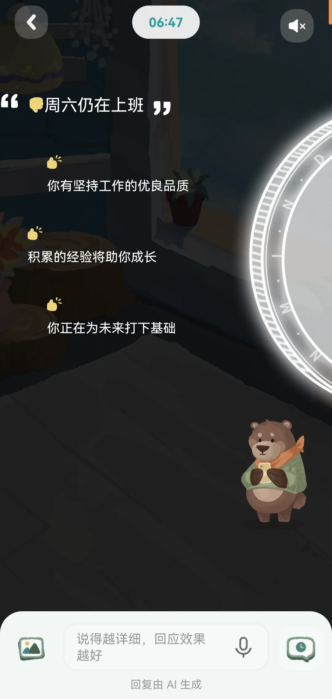 林间疗愈室(AI心理疗愈) 林间疗愈室(AI心理疗愈)