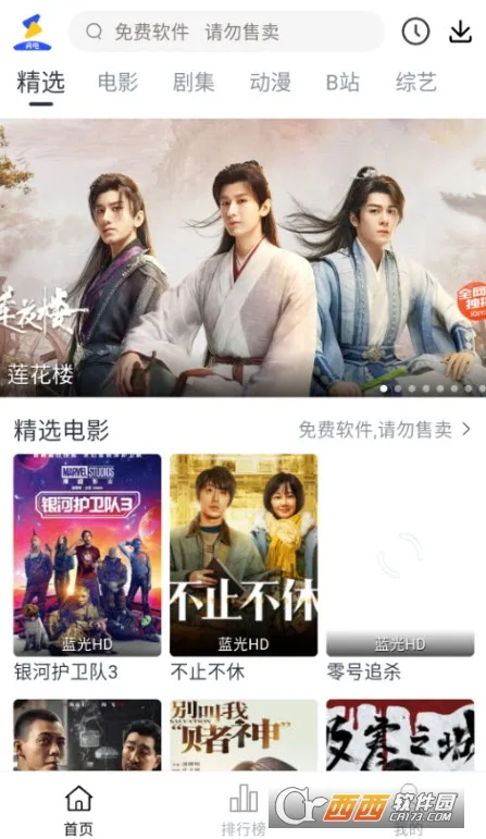 ӰӰ׿ֻv5.5.7 ٷͼ0