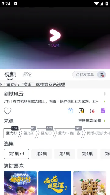 ӰӰ׿ֻv5.5.7 ٷͼ1