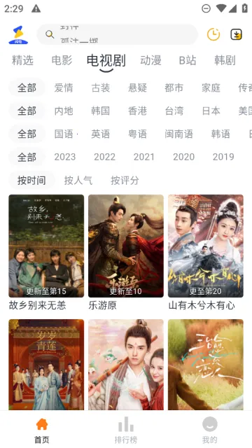 ӰӰ׿ֻv5.5.7 ٷͼ2