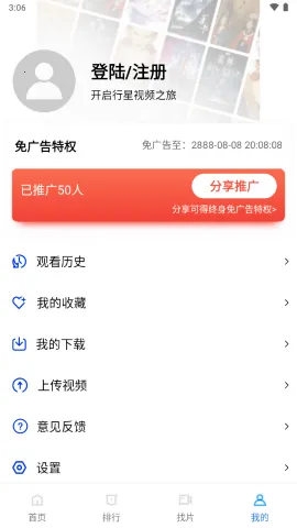 行星视频2025官方最新版本v1.1 官方正版截图2