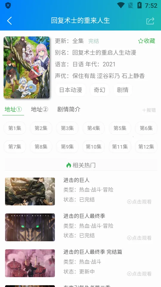 漫岛动漫2025官方最新版本v3.0.2 安卓版截图0