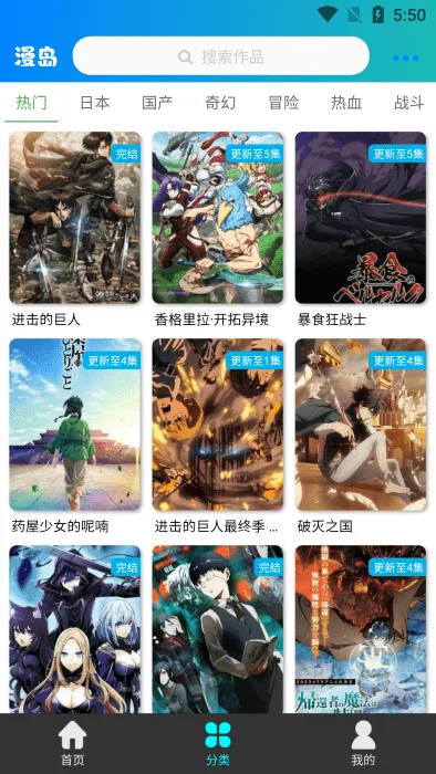 漫岛动漫2025官方最新版本v3.0.2 安卓版截图4