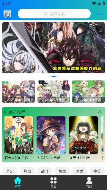 漫岛动漫2025官方最新版本 漫岛动漫2025官方最新版本